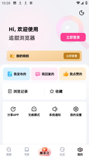 ׷��С˵ȫ������Ķ�app�ٷ�������-׷��С˵�ٷ����°�������װ������