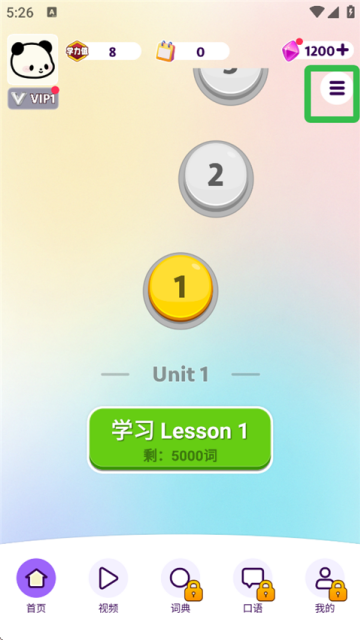 傻瓜英语最新版截图2