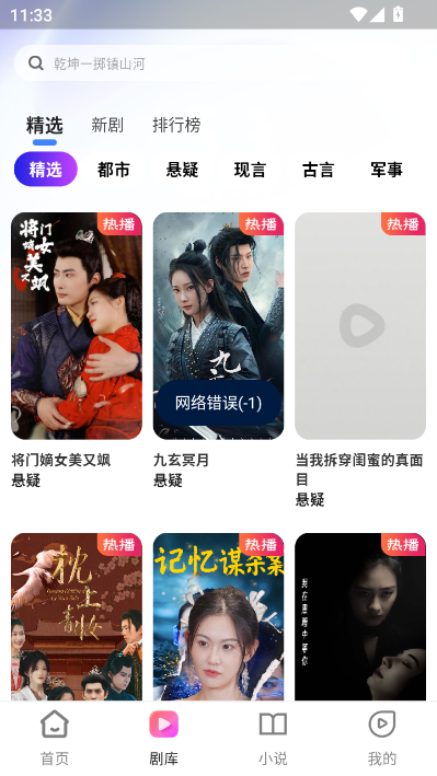 鲸喜短剧官方版.0.0截图1 鲸喜短剧官方版.0.0截图1