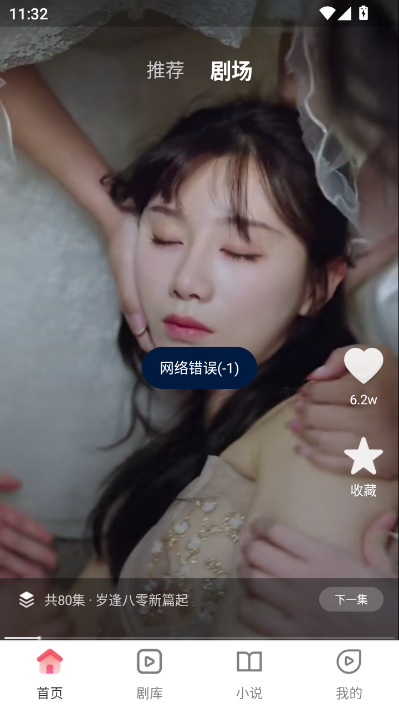 鲸喜短剧官方版.0.0截图0 鲸喜短剧官方版.0.0截图0