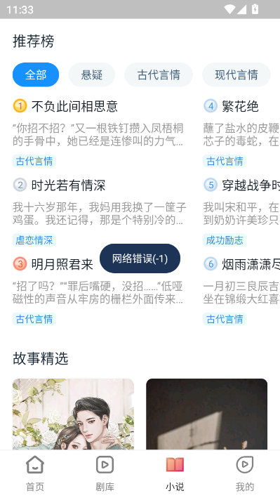 鲸喜短剧官方版.0.0截图2 鲸喜短剧官方版.0.0截图2