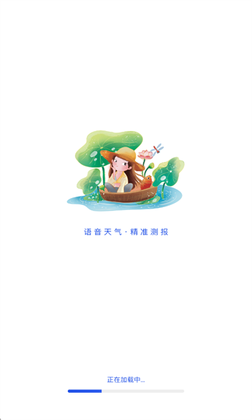 墨知天气手机版截图0