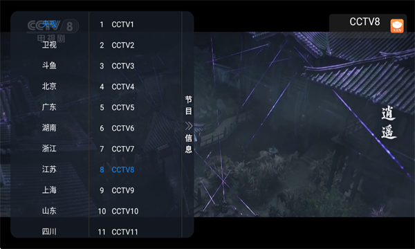 Ԫ��TV���ӽ�ͼ2