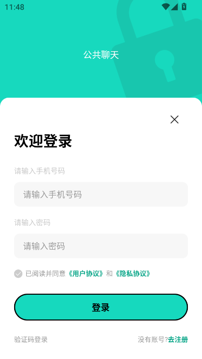 锐信官方版v1.0.1截图2 锐信官方版v1.0.1截图2