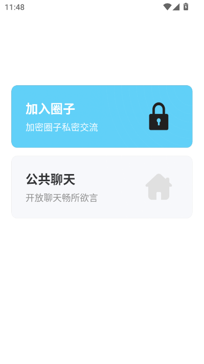 锐信官方版v1.0.1截图1 锐信官方版v1.0.1截图1