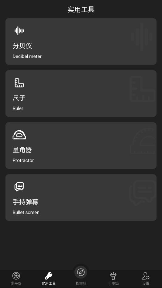 天天指南针手机版截图1