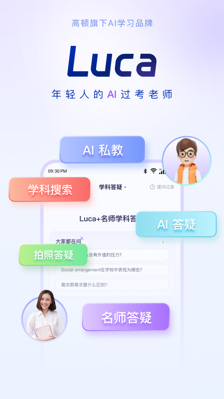 Luca ai�ٷ����ͼ1