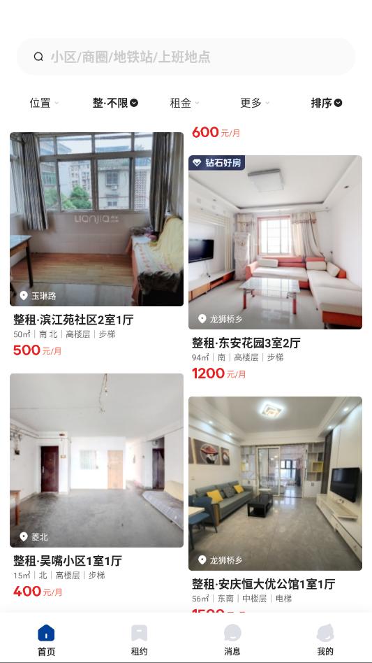 �����ⷿapp�ٷ����ͼ2