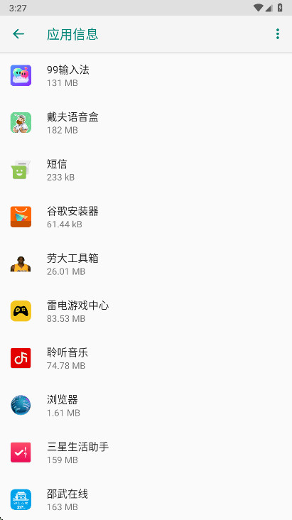 三星生活助手最新版截图1