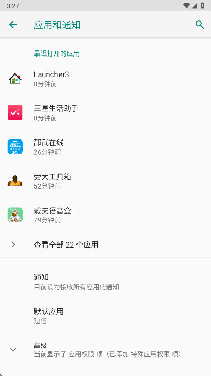 三星生活助手最新版截图2