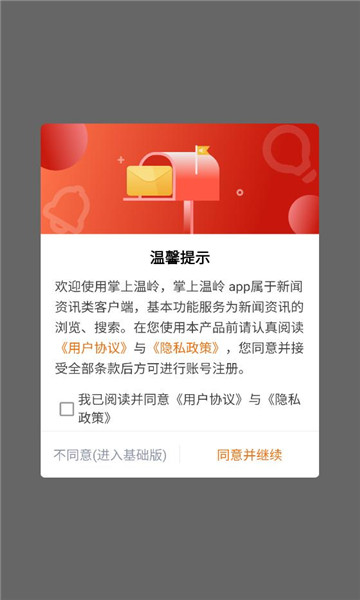 ��������app�ٷ������ͼ3