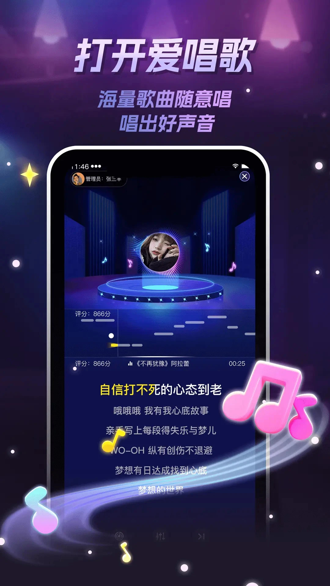 唱喵安卓版截图1