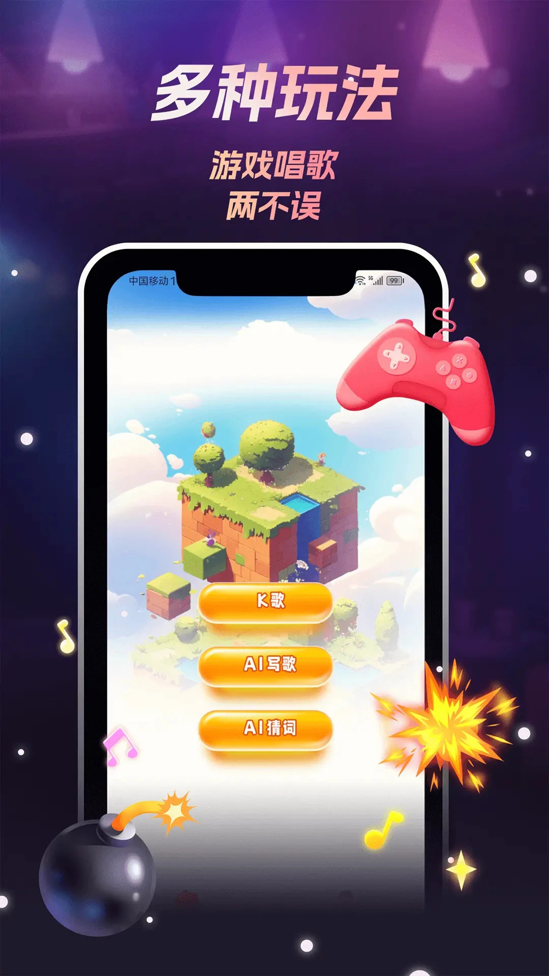 唱喵安卓版截图2