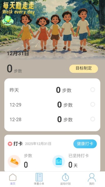 ÿ�������߰�׿��app��ͼ2