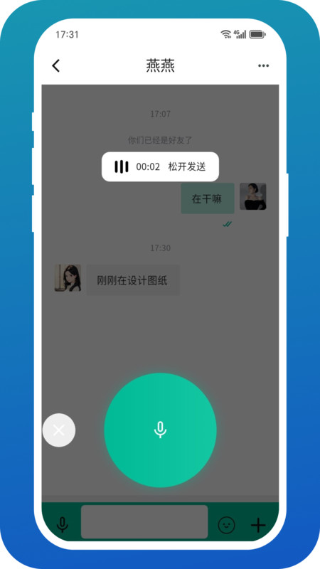 白鸽传书官方版截图1