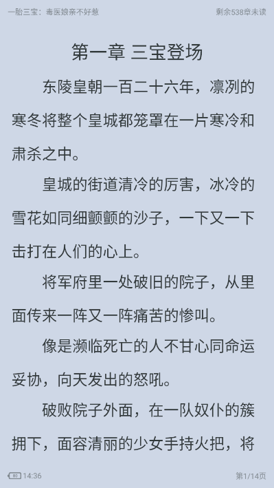 落叶楼阅读app最新版本截图0