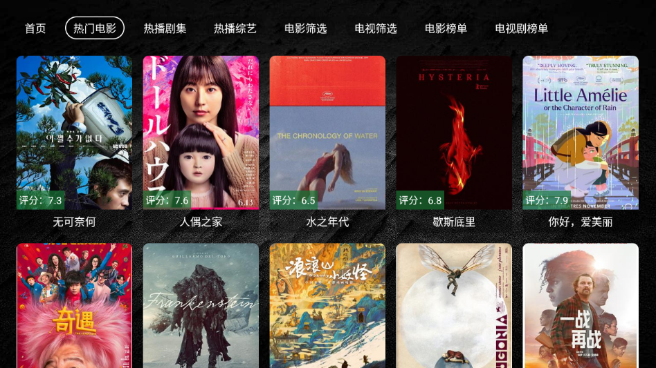 LegeTV电视版本截图2