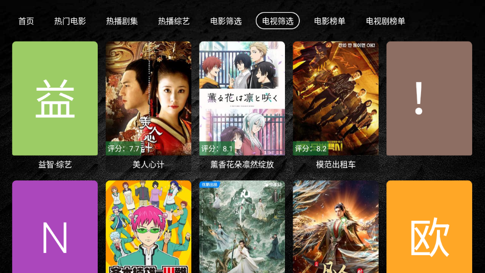 LegeTV电视版本截图1