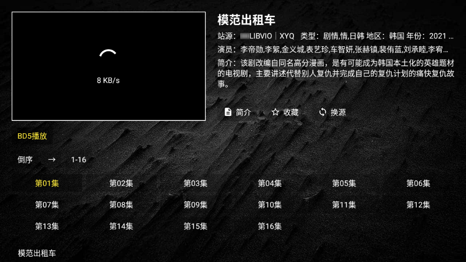 LegeTV电视版本截图0