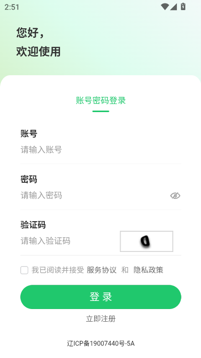 ǧ�˻۰�ȫ�ٷ���v3.0.19��ͼ1
