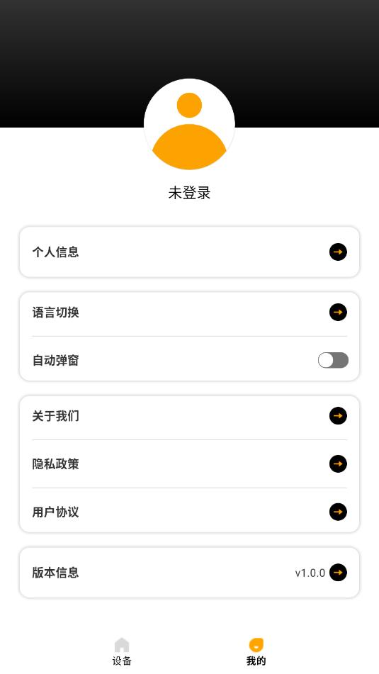 奈听软件安卓截图1