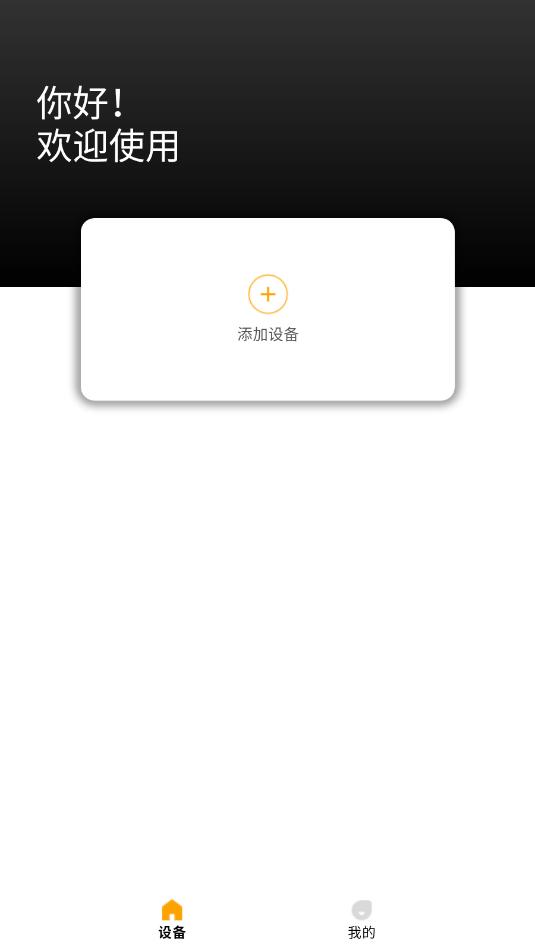 奈听软件安卓截图2