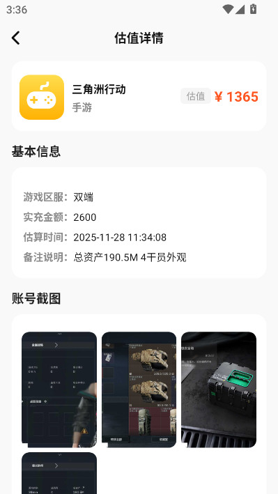 布克游官方版v1.0截图2 布克游官方版v1.0截图2