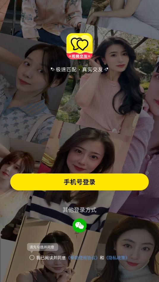 牵艳交友平台v2.4.0截图2 牵艳交友平台v2.4.0截图2