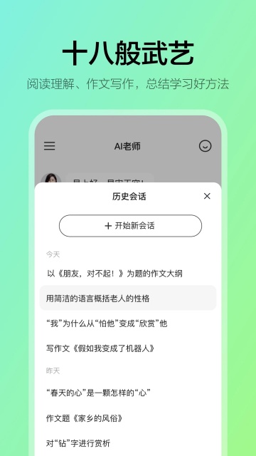 学小伴app官方(数学天天练)v2.16.03截图1 学小伴app官方(数学天天练)v2.16.03截图1