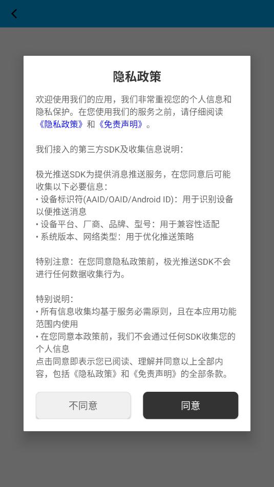 保丽云4.0官方最新版本截图2