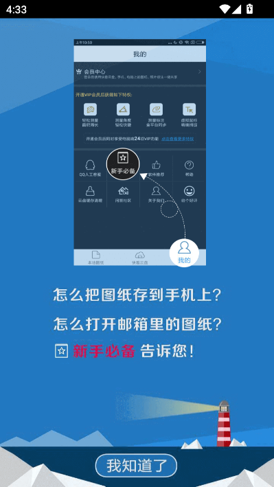 CAD快速看图最新版本截图0