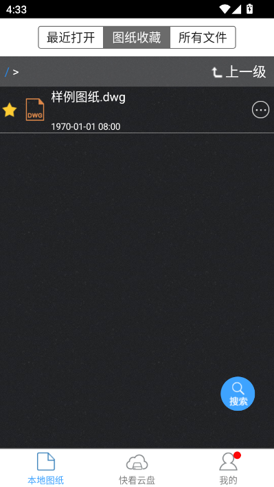 CAD快速看图最新版本截图1