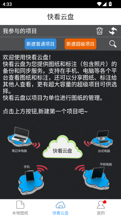 CAD快速看图最新版本截图2