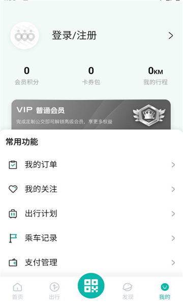 徐州出行公交实时查询appv1.1.6最新版截图0 徐州出行公交实时查询appv1.1.6最新版截图0