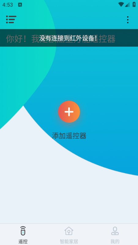 欧酷星智控app安卓版v6.2.15截图0 欧酷星智控app安卓版v6.2.15截图0