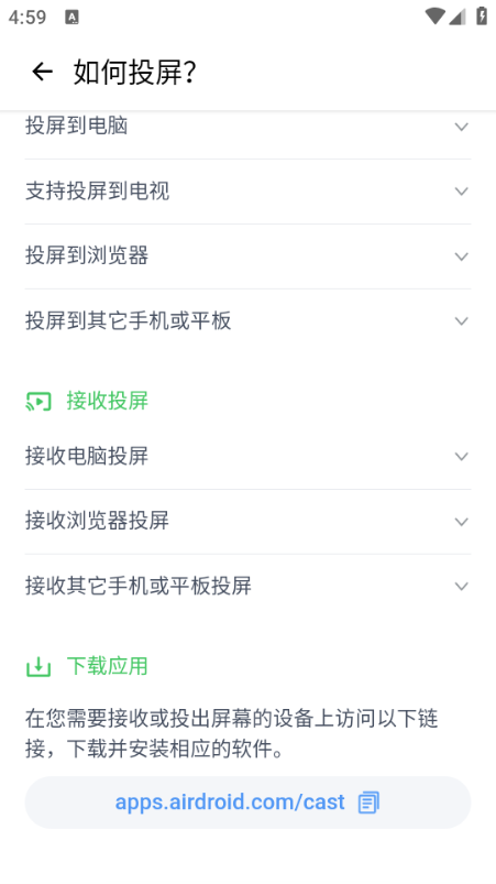 airdroid cast apkv1.1.7.2截图0 airdroid cast apkv1.1.7.2截图0