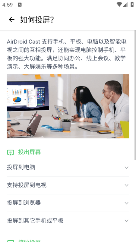 airdroid cast apkv1.1.7.2截图2 airdroid cast apkv1.1.7.2截图2