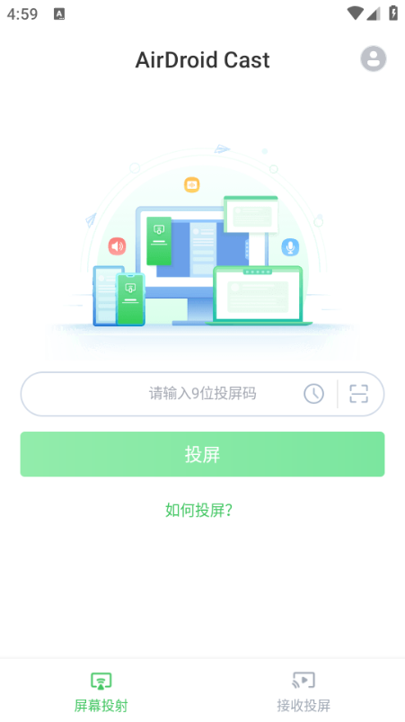 airdroid cast apkv1.1.7.2截图1 airdroid cast apkv1.1.7.2截图1