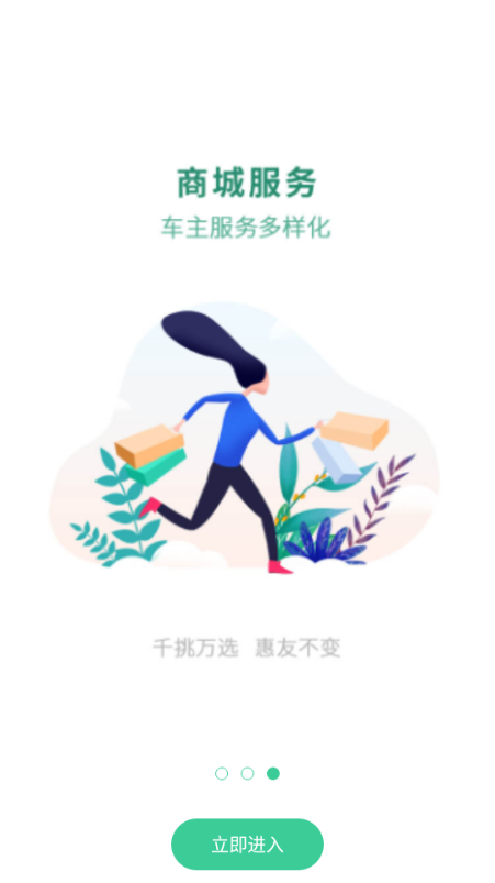 惠友城最新版appv1.0.53截图0 惠友城最新版appv1.0.53截图0