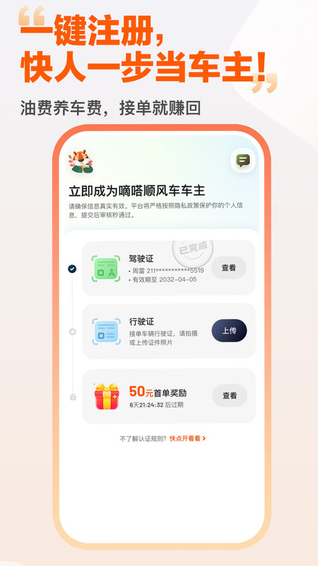 嘀嗒出行最新版v10.13.3截图2 嘀嗒出行最新版v10.13.3截图2