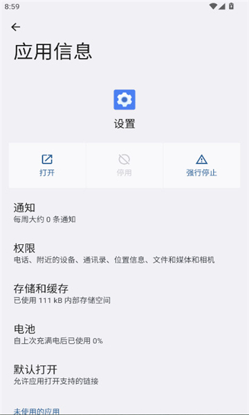 一加性能优化助手官方版v1.0.10手机版截图1 一加性能优化助手官方版v1.0.10手机版截图1