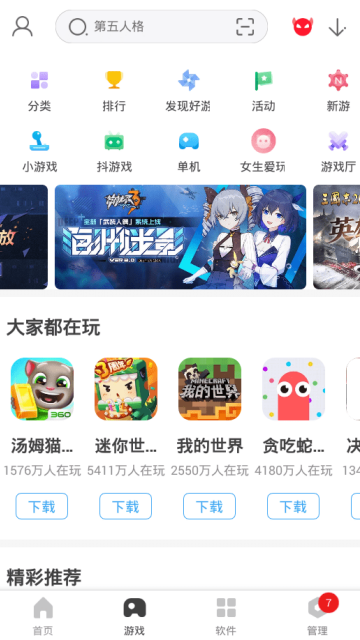 360手机助手官方正版v10.2.2截图0 360手机助手官方正版v10.2.2截图0