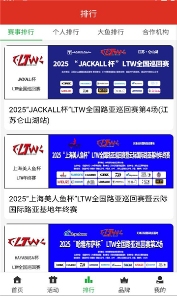 路亚时代手机版截图1
