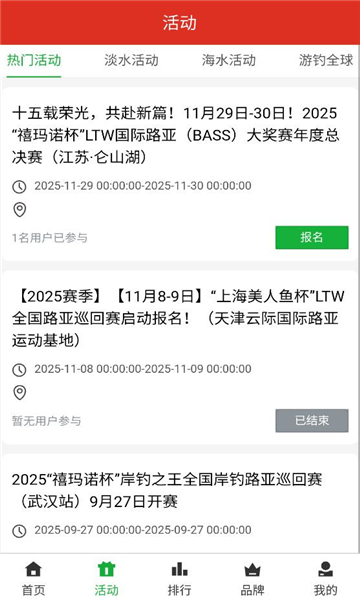 路亚时代手机版截图0