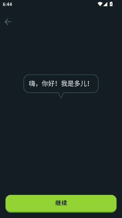 ���ڹ�Ӣ��appv6.88.2-china��ͼ1