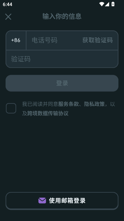 ���ڹ�Ӣ��appv6.88.2-china��ͼ2