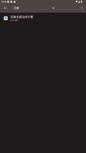 花瓣主题动态引擎官方版截图1