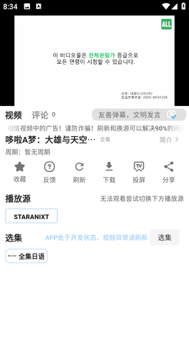 StarAniX最新版v1.1.5截图1 StarAniX最新版v1.1.5截图1