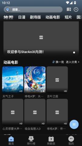 StarAniX最新版v1.1.5截图0 StarAniX最新版v1.1.5截图0
