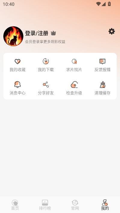 火猫影视正版官方v2.0.1截图0 火猫影视正版官方v2.0.1截图0